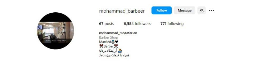 آرایشگاه نگار