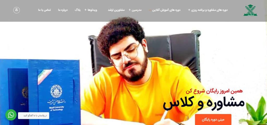 آموزشگاه مسگرینو
