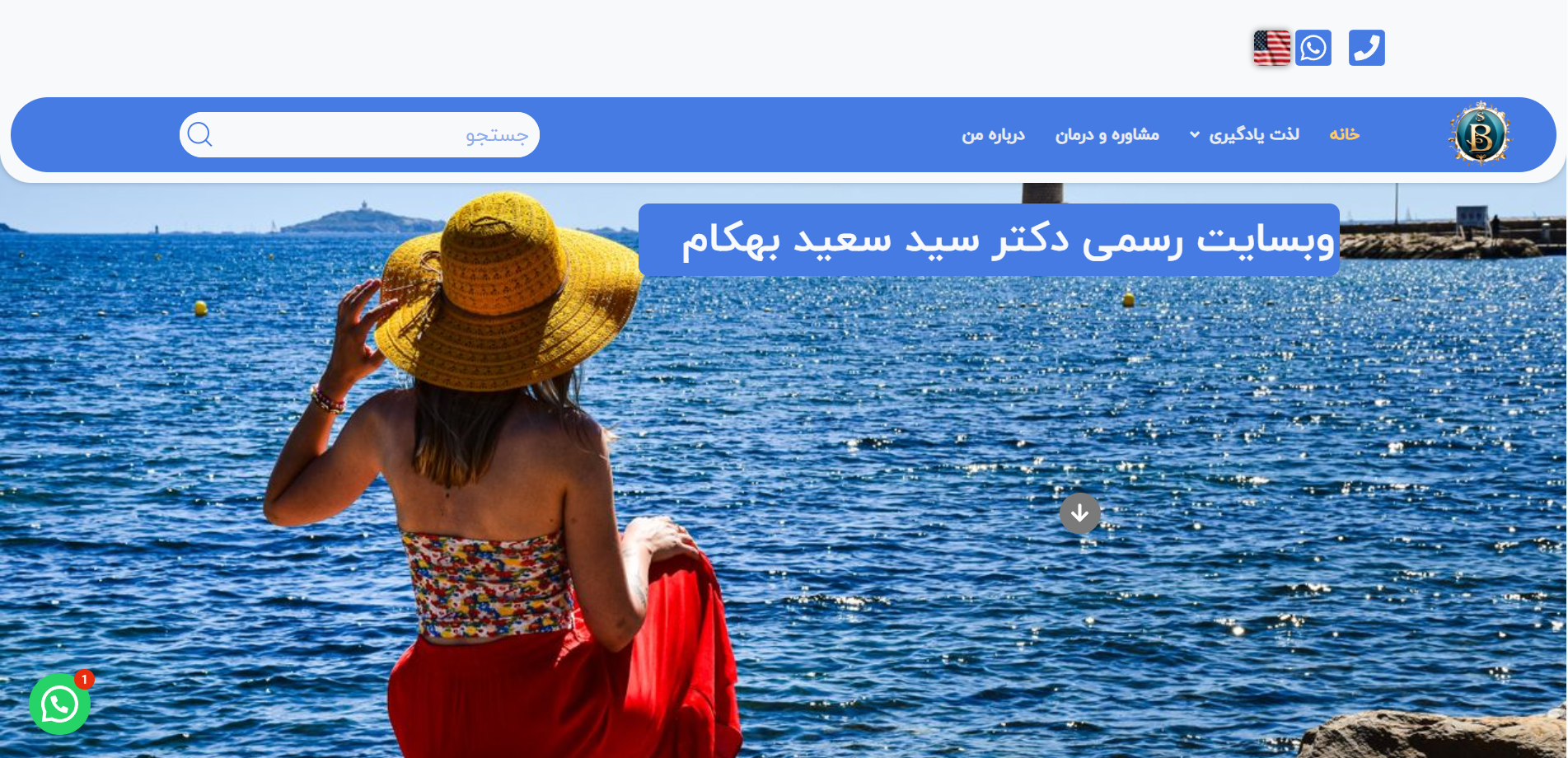 دکتر سعید بهکام