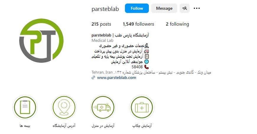 آزمایشگاه پارس طب