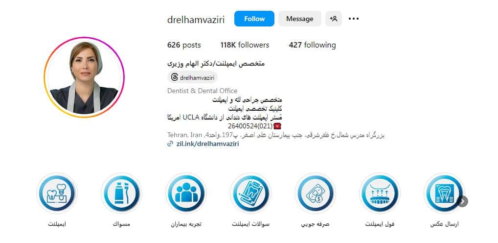 دکتر الهام وزیری