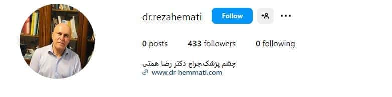 دکتر جراح رضا همتی