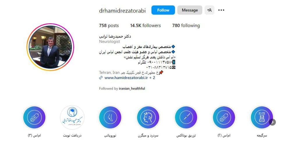 دکتر حمید رضا ترابی