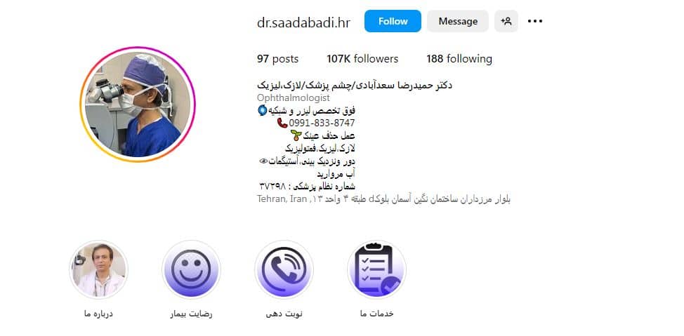 دکتر حمید رضا سعد آبادی