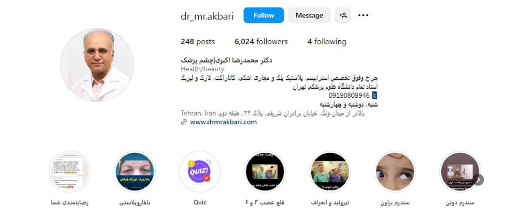 دکتر محمد رضا اکبری