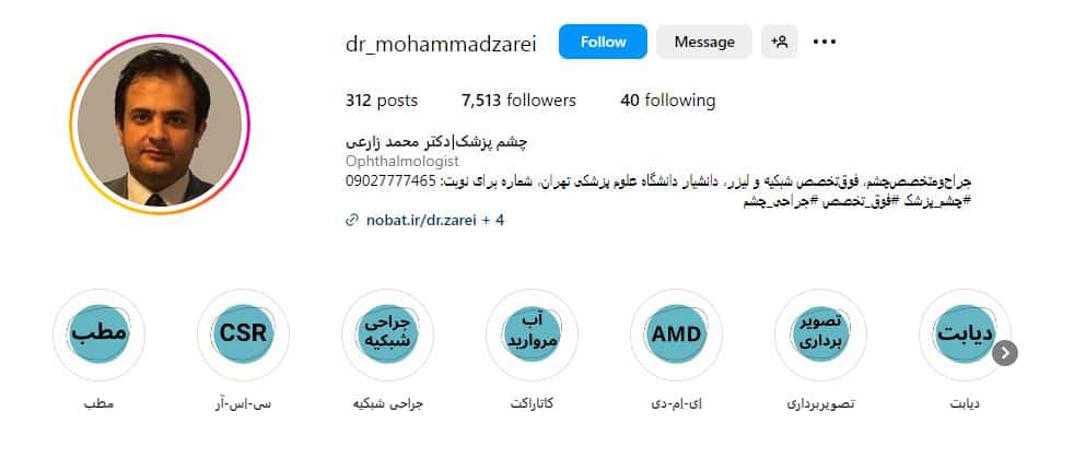 دکتر محمد زارعی