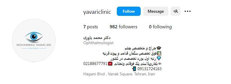 دکتر محمد یاوری