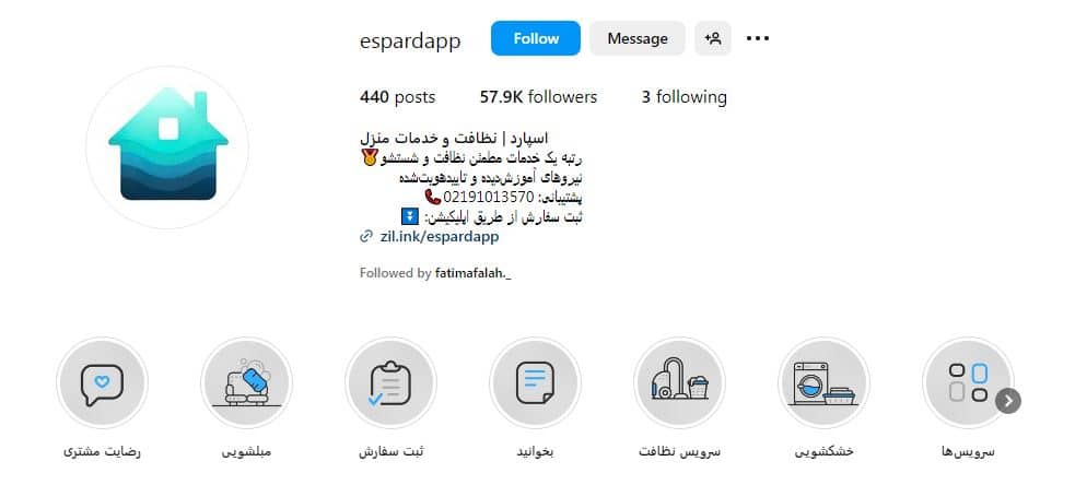 شرکت خدماتی اسپارد