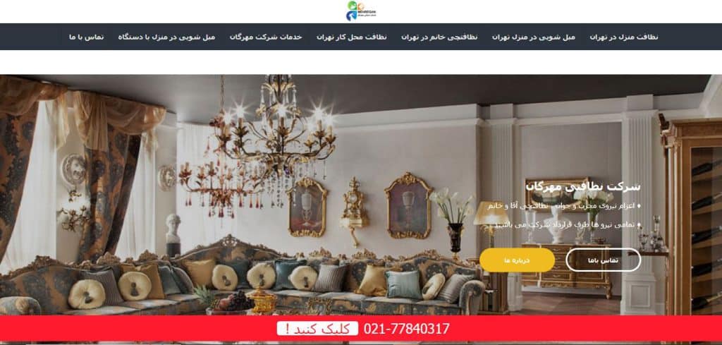 شرکت مهرگان