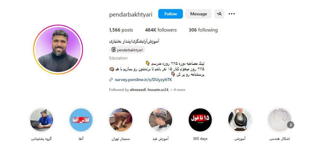 پندار بختیاری