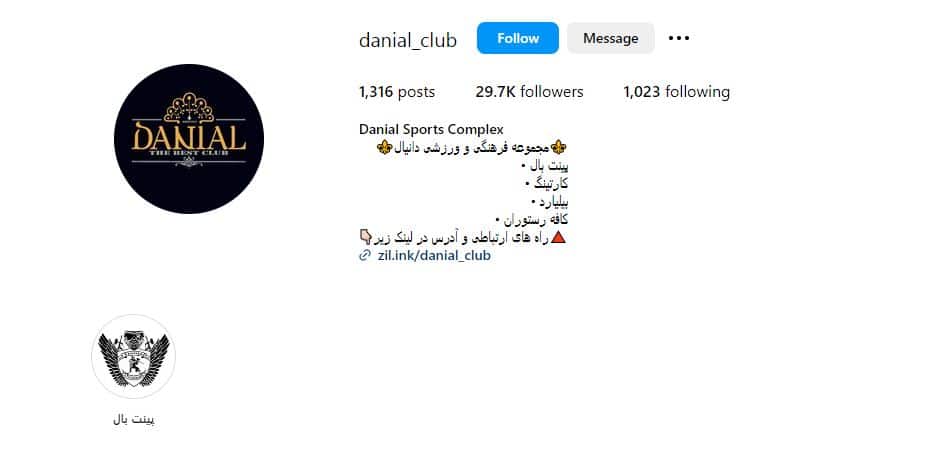 پینت بال دانیال