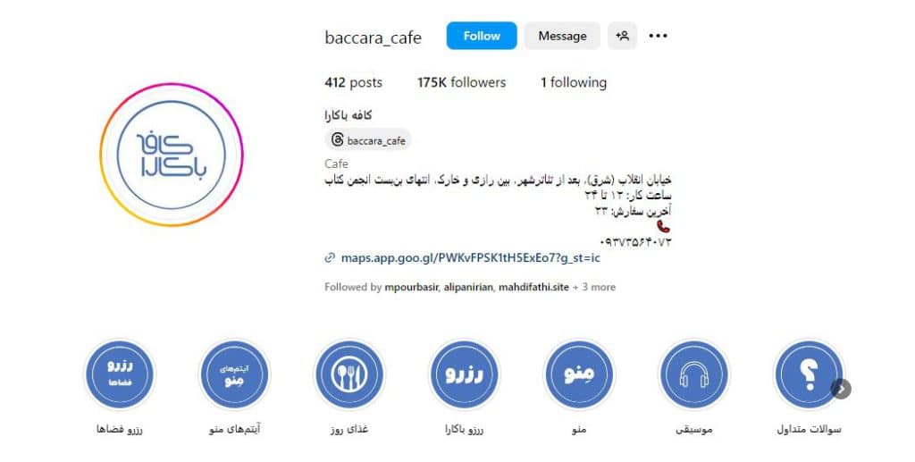 کافه باکارا