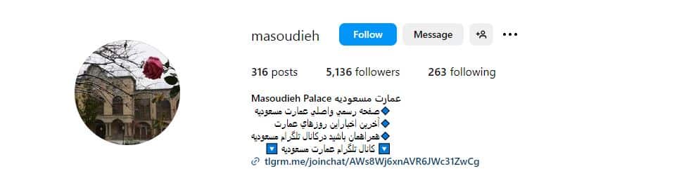 کافه مسعودیه