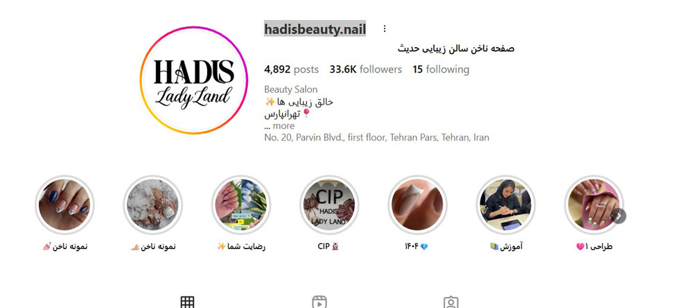 تصویر مرتبط با سالن آرایش و زیبایی حدیث