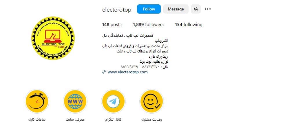 تعمیرات تخصصی الکتروتاپ