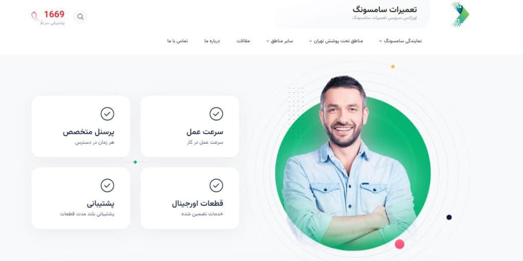 تعمیر یخچال سامسونگ تهران