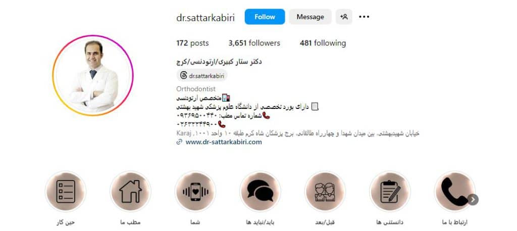 دکتر ستار کبیری