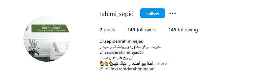 دکتر سپیده رحیمی