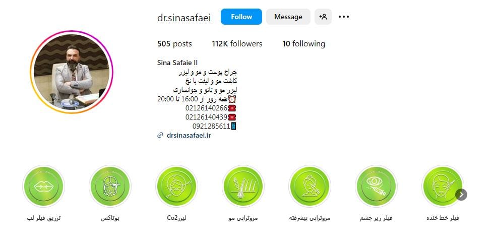 مرکز دکتر سینا صفایی: بهترین مرکز جوانسازی پوست در تهران