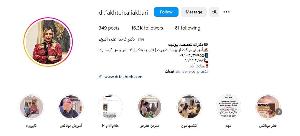 دکتر فاخته علی اکبری