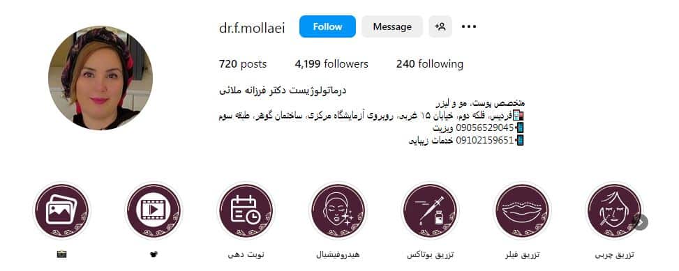 دکتر فرزانه ملایی