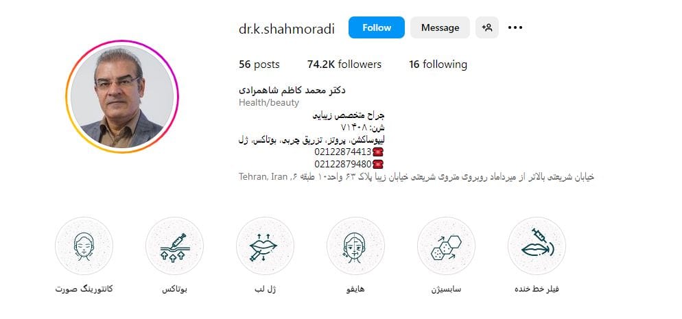 دکتر محمد کاظم شاهمرادی
