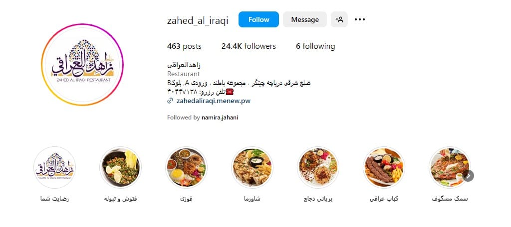 زاهدالعراقی