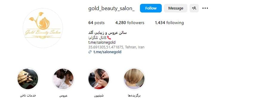 سالن آرایش و زیبایی گلد
