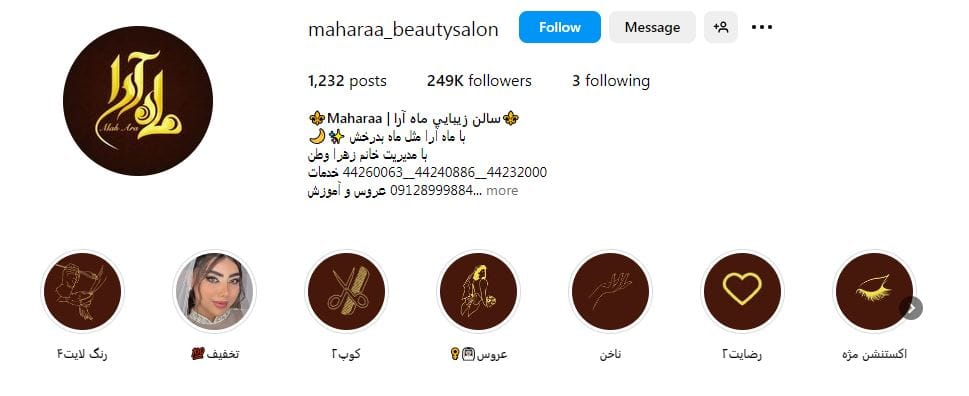 سالن زیبایی ماه آرا