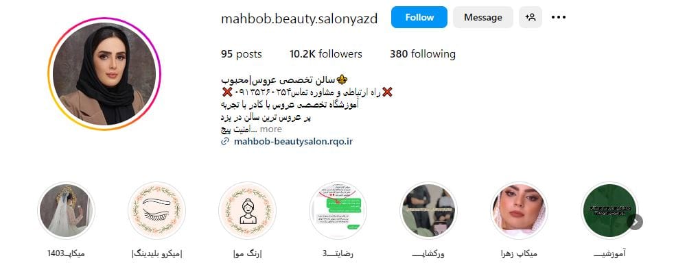 سالن زیبایی محبوب