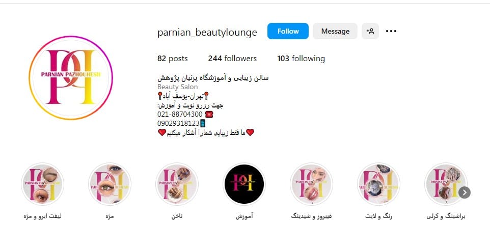 سالن زیبایی پرنیان