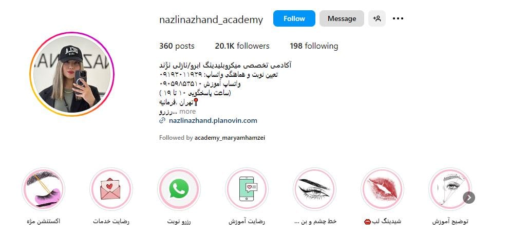 سالن نازلی