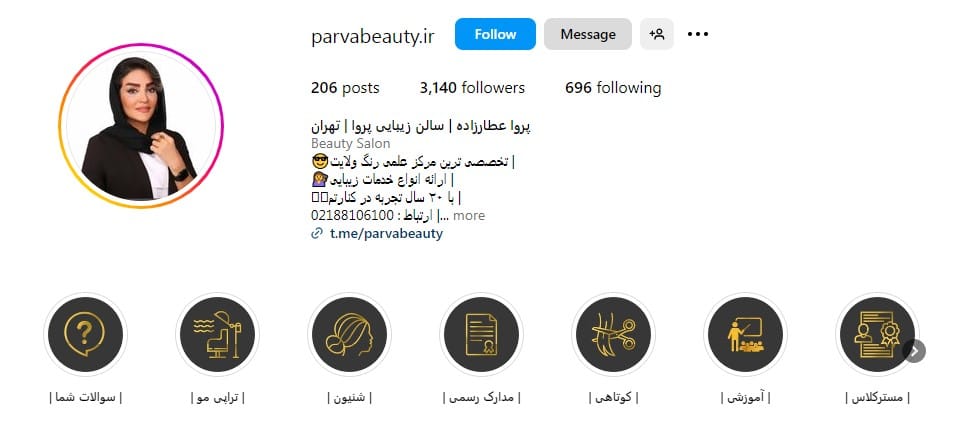سالن پروا عطازاده