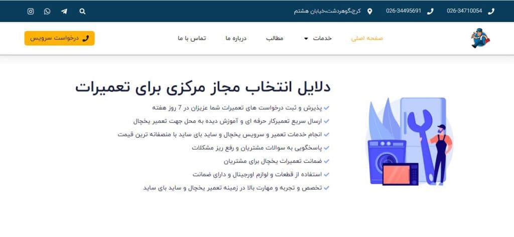 شرکت مجاز مرکزی