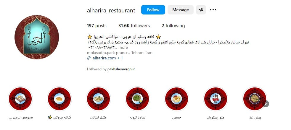 مراکشی الحریرا