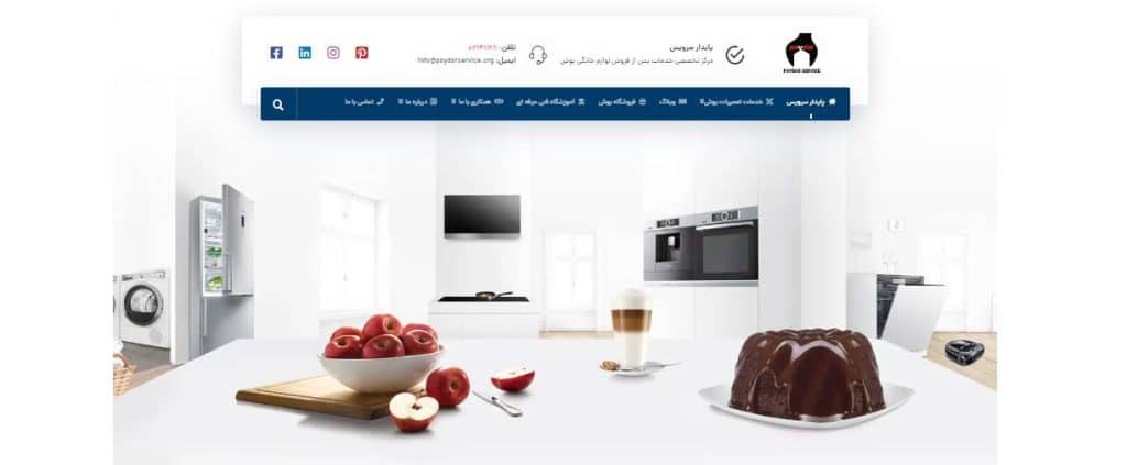 پایدار سرویس