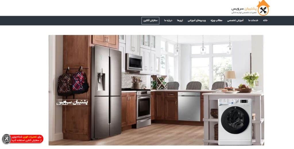 پشتیبان سرویس
