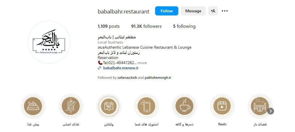 باب البحر