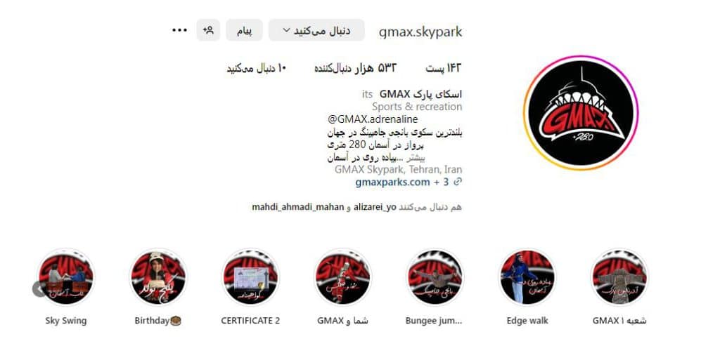 اسکای پارک