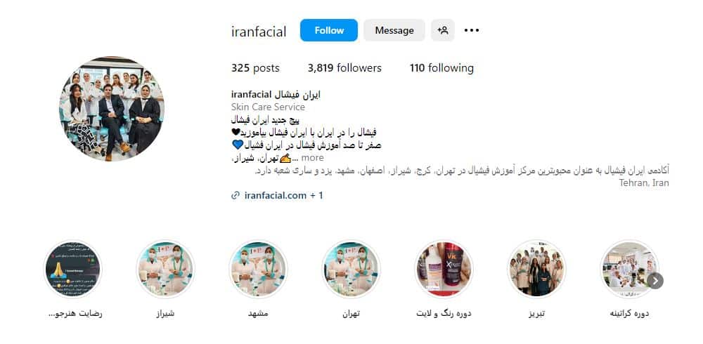 ایران فیشیال