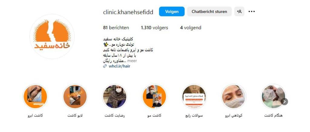 خانه سفید