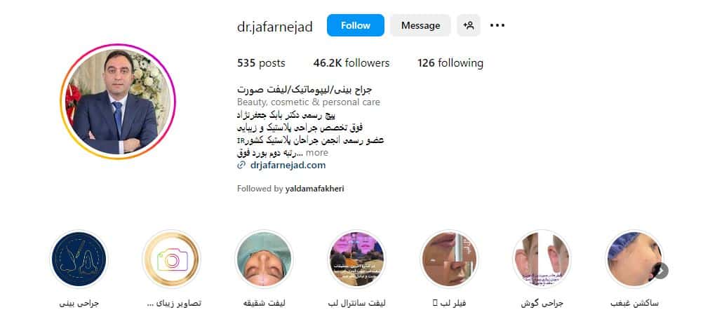 دکتر بابک جعفرنژاد