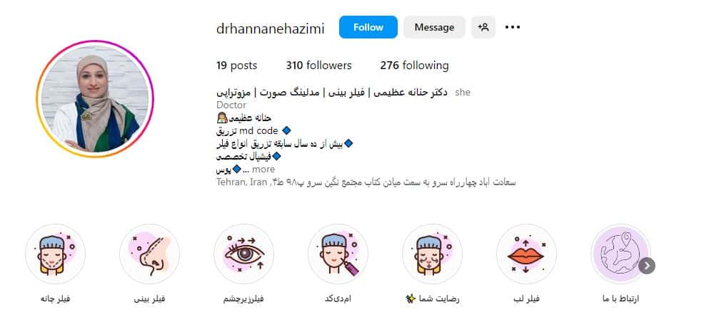 دکتر حنانه عظیمی