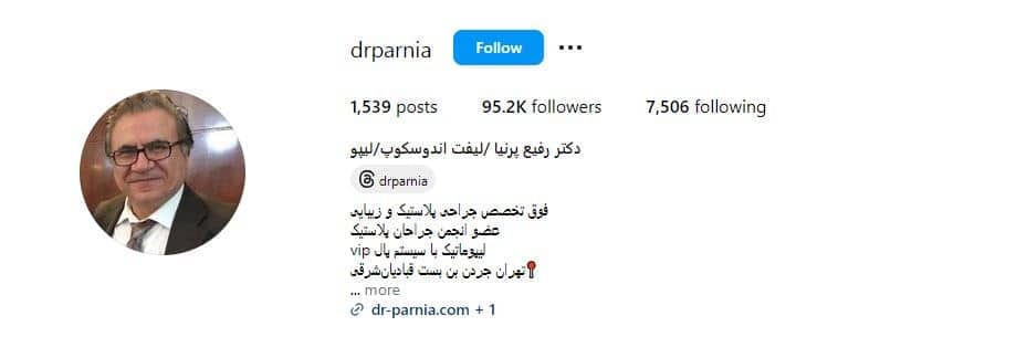 دکتر رفیع پرنیا