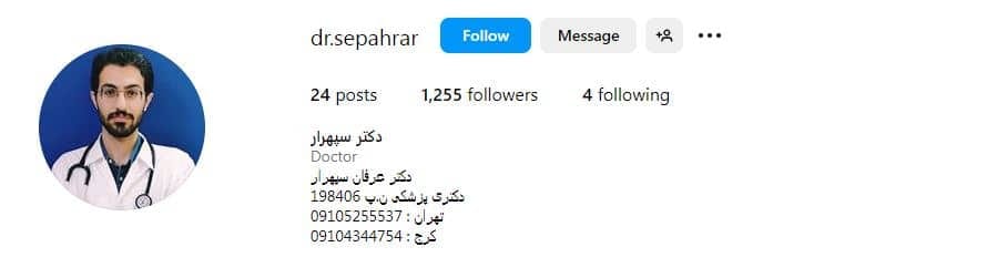 دکتر سپهرار