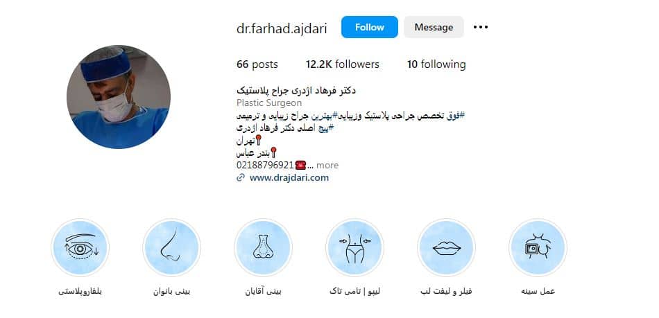 دکتر فرهاد اژدری