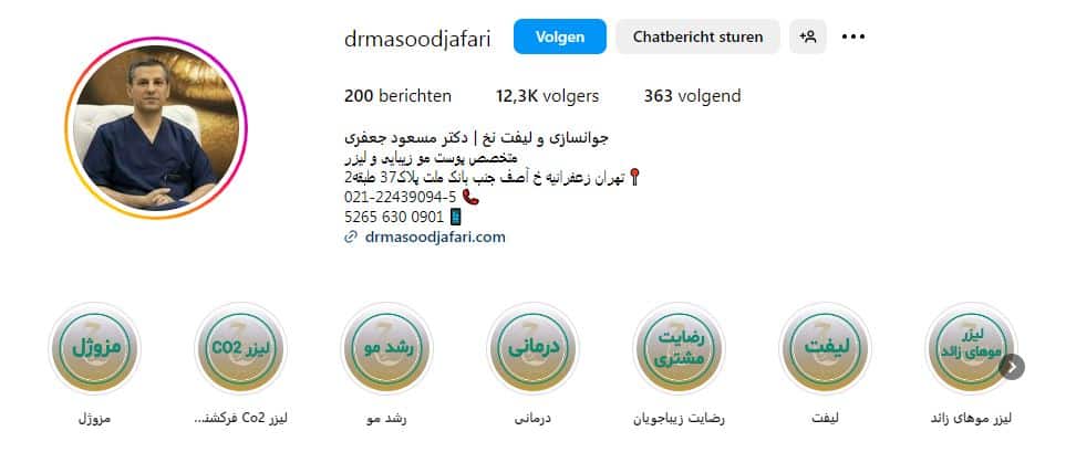 دکتر مسعود جعفری