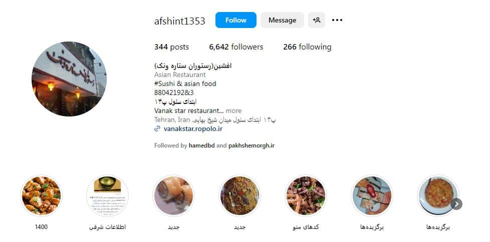 رستوران ستاره ونک