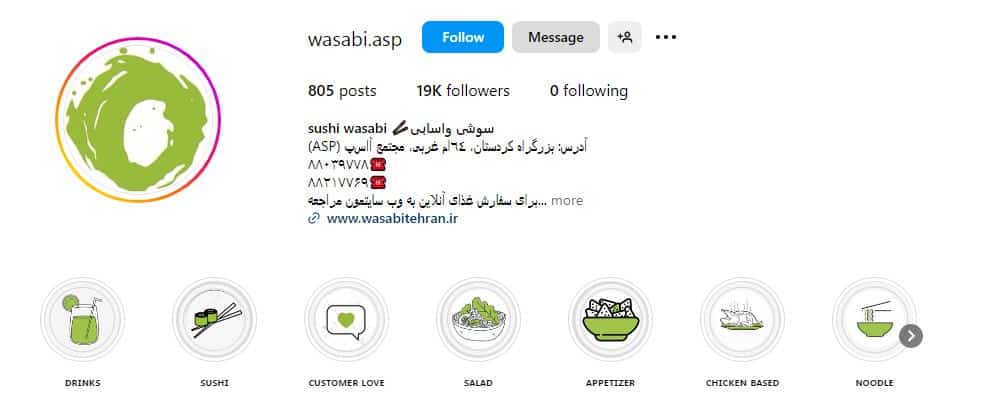 رستوران واسابی