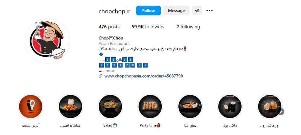 رستوران چاپ چاپ